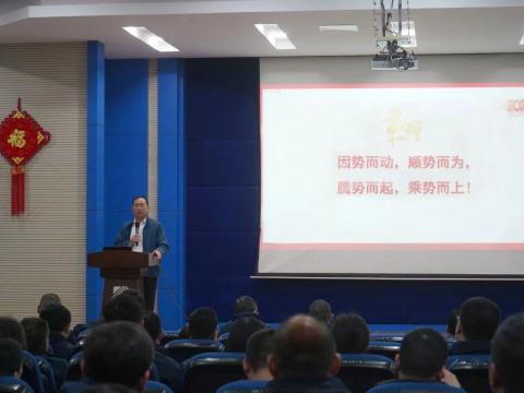 平博集团2024年新春第一会：聚势突破，，，，，，，精益厘革，，，，，，，双高生长