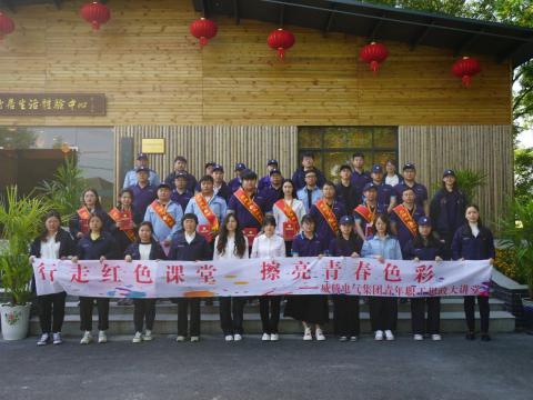 “有模有young 一起向未来”——平博电气集团青年职工思政大课堂活动