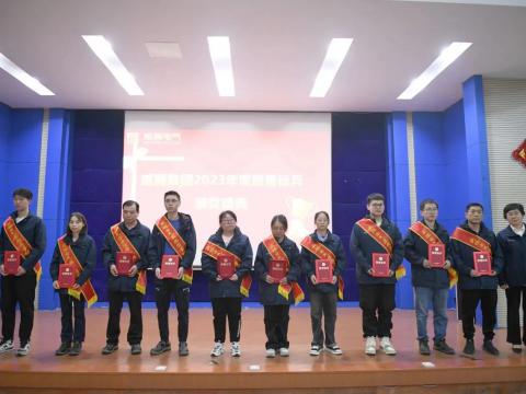 平博电气集团召开2023年度质量月总结表扬大会