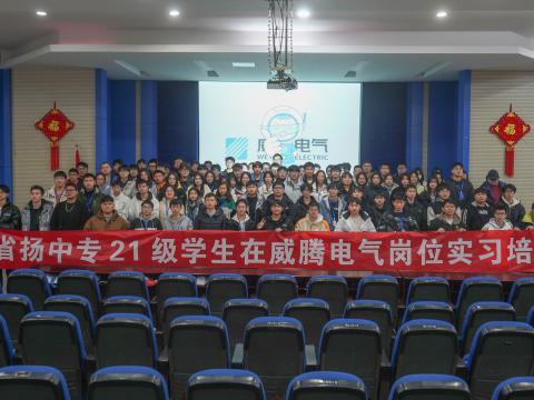 凝“新”聚力，，，，，，，共助“腾”飞|平博电气举行顶岗实习生岗前培训