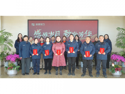 感恩岁月 致敬青春｜平博集团举行退休员工座谈会