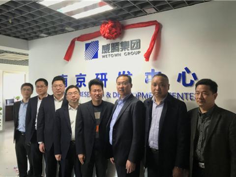 平博集团南京研发中心揭牌建设