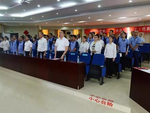 平博集团工会召开第二次会员暨职工代表大会