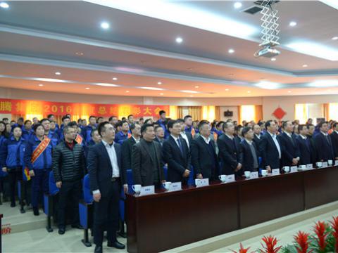平博集团举行2016年度总结表扬大会