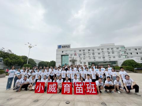 全市首个 | 平博电气集团暑期托管班顺遂开班