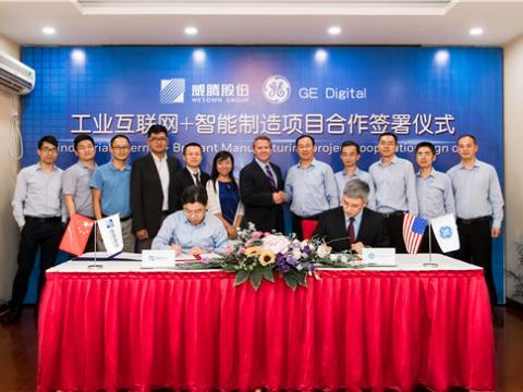 平博股份与GE数字携手打造“工业互联网+智能制造”