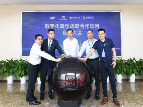 平博电气乐成召开“数字化转型战略相助项目”启动大会！