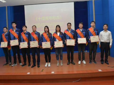 平博集团召开第四届十佳（优异）青年表扬暨康健月启动大会