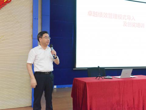 平博电气顺遂开展卓越绩效治理模式培训！