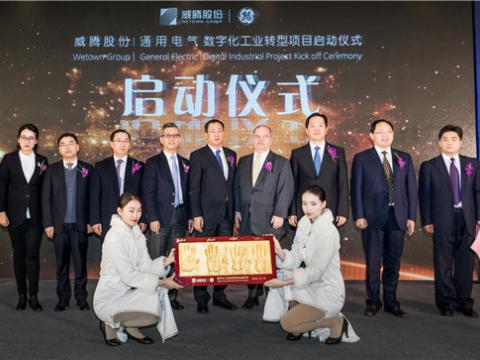 平博股份“数字化工业转型项目”启动仪式圆满举行