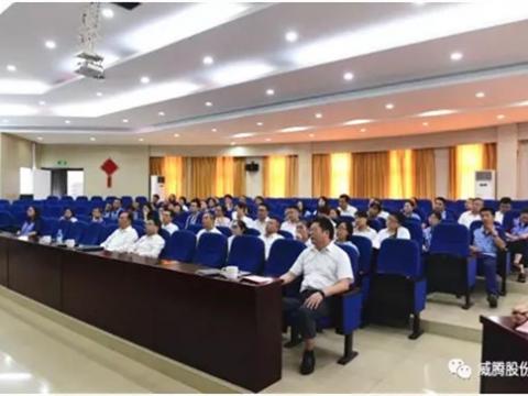 平博集团召开二届三次职代会提案解答会