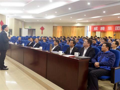 平博电气集团举行《立异头脑》培训